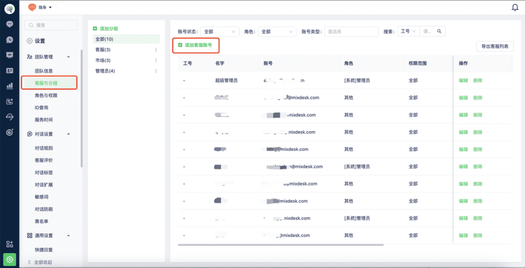 Team member list with Add Member highlighted