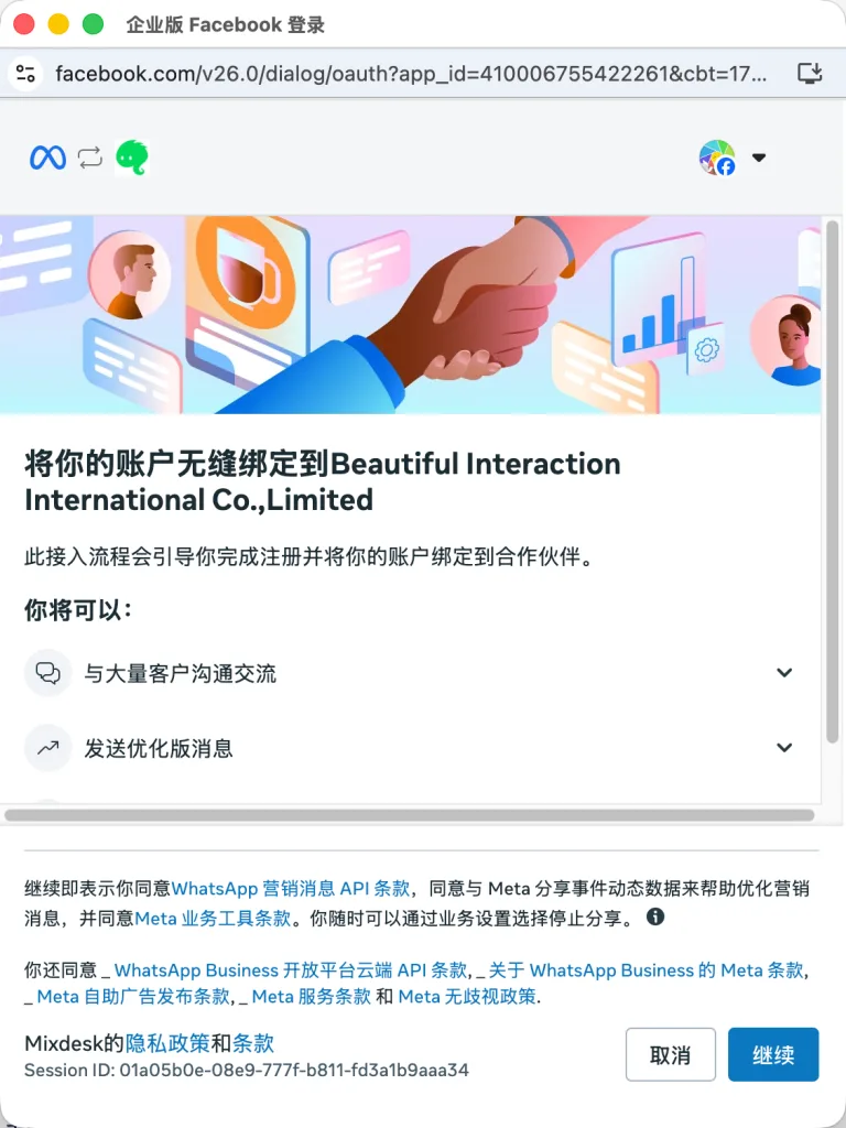 Meta Embedded Signup introduction and Continue button