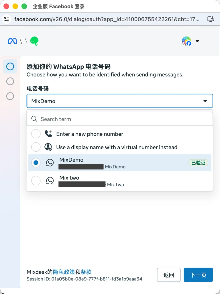 Select or add a WhatsApp business number in Meta