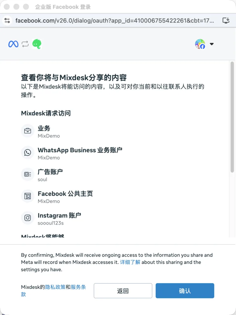 Review the assets and actions authorized for Mixdesk