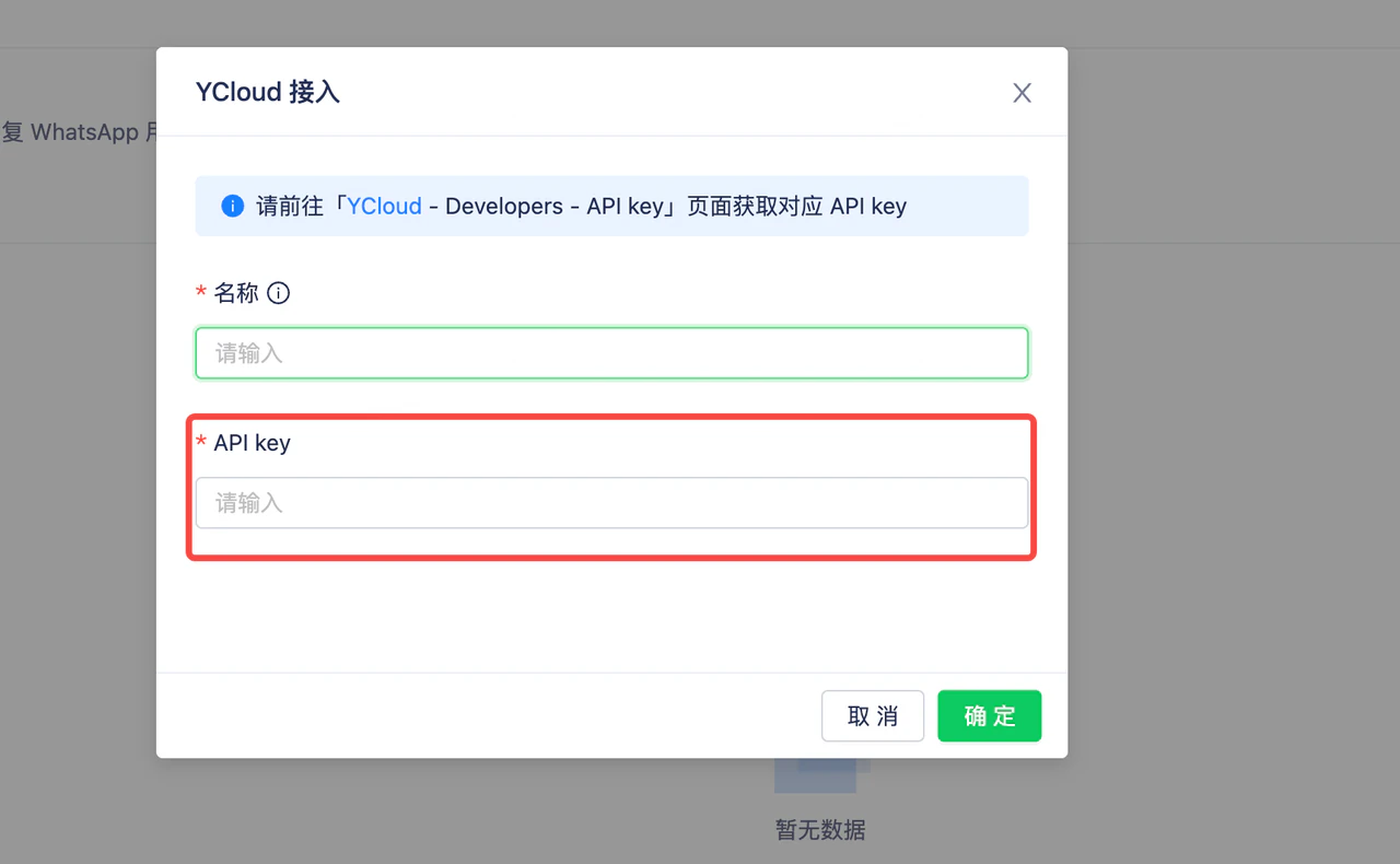 YCloud connection configuration