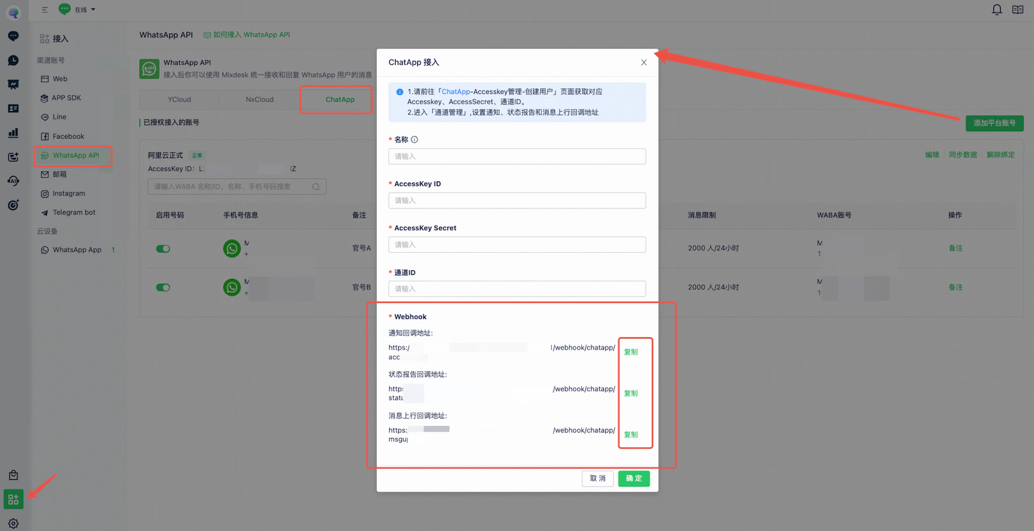 Copy ChatApp callback URLs from Mixdesk
