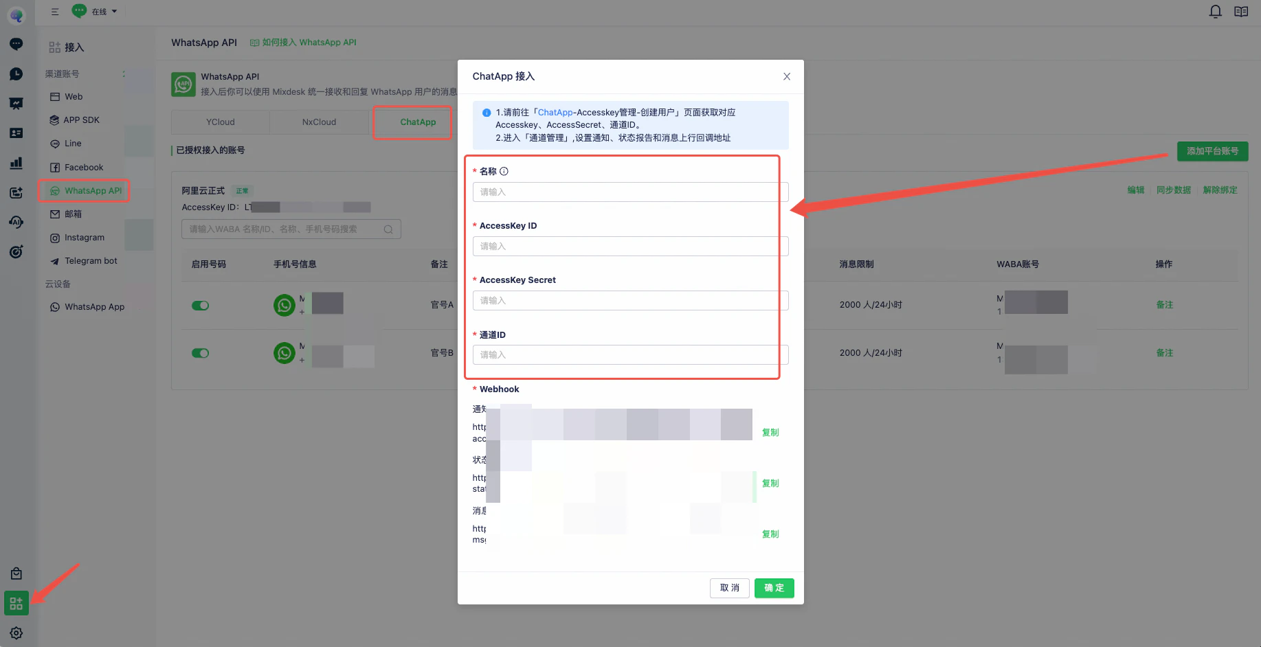 Connect ChatApp in Mixdesk