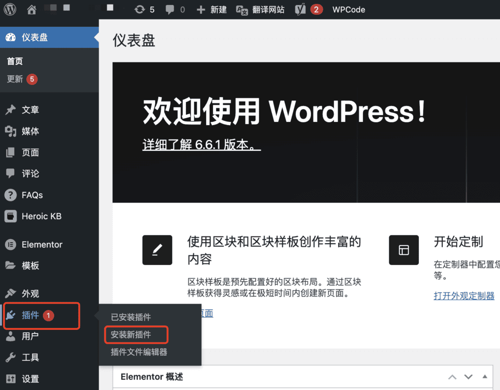 WordPress dashboard with the Plugins menu highlighted