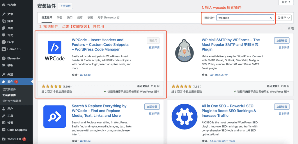 WPCode plugin in WordPress plugin search results
