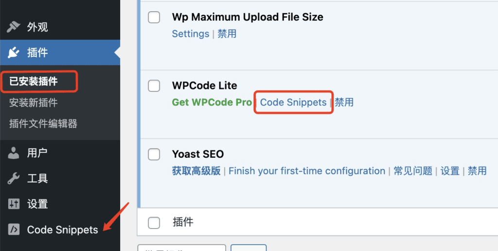 Code Snippets link for the installed WPCode plugin